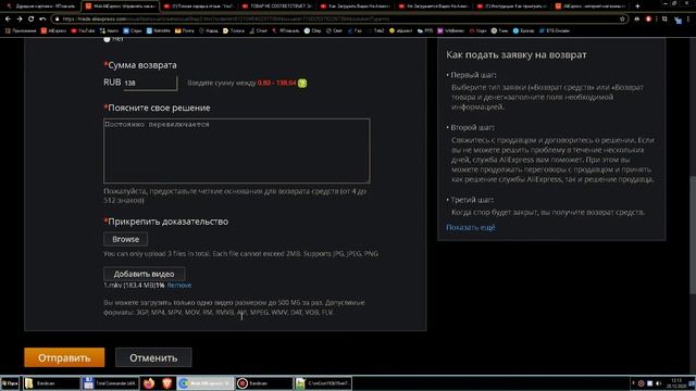 Как загрузить залить видео подтверждения некачественного товара в споре на Алиэкспресс в 2021 году. смотреть онлайн