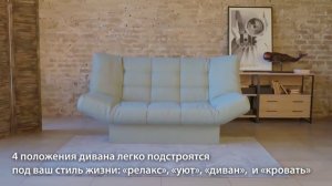 Диван Санта Фе