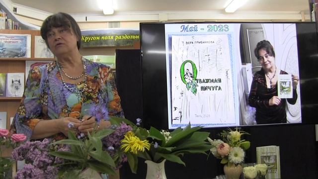 ЛИТО Ковчег, Тверь в библиотеке им. Дрожжина смотреть онлайн