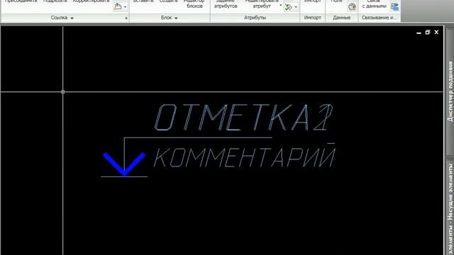 Создание высотной отметки (часть 1) смотреть онлайн