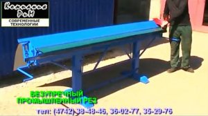 ЛИСТОГИБЫ | ПРОДАЕМ ЛИСТОГИБ | ЦЕНА ЛИСТОГИБА