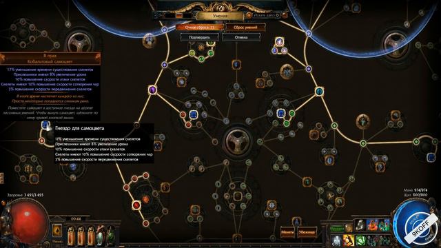 Path of Exile: (3.1) ведьма - некромант - Скелеты-Маги ( Summon Skeletons ) смотреть онлайн