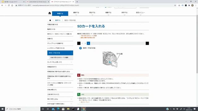 カメラ基礎_1 | カメラを使ってみよう　JVC GZ-RY980 смотреть онлайн