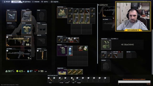 Стрим Escape from Tarkov - Стволы нннада ?! 18+ смотреть онлайн