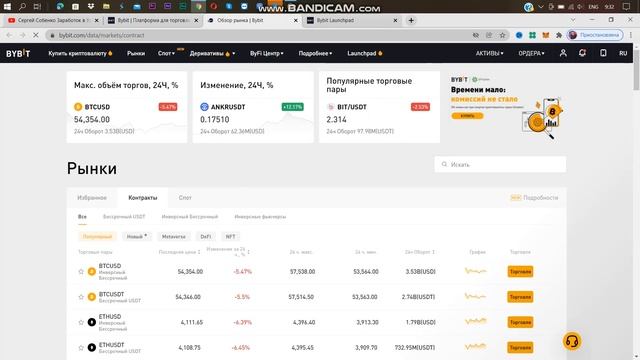 Новый Лаунчпад от биржи ByBit по токену SIS Symbiosis Finance ! смотреть онлайн