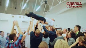 «Сделка с дьяволом». 3 серия | «Основано на реальных событиях»