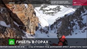 Гибель в горах попала на видео