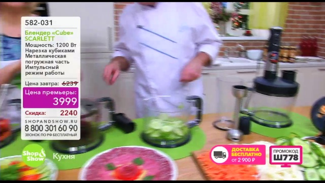 Shop & Show (кухня). 582031 Блендер Скарлет смотреть онлайн