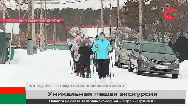 В деревне Вата проводят экскурсии с элементами скандинавской ходьбы смотреть онлайн