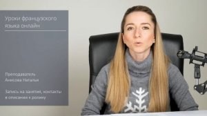 Уроки французского. Impératif, повелительное наклонение во французском языке.