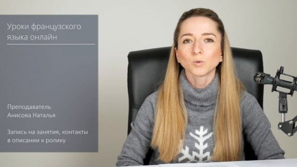 Уроки французского. Impératif, повелительное наклонение во французском языке.