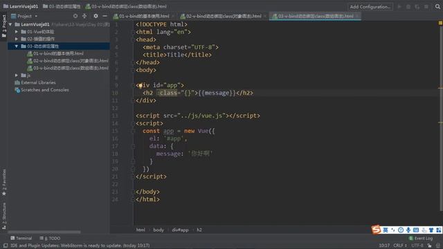 Day 01 # 16 了解v bind动态绑定class数组语法 смотреть онлайн