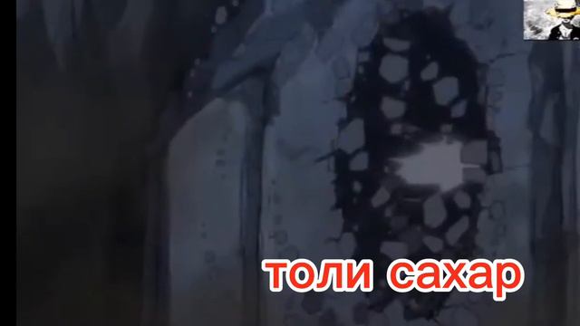 проигрыш Луффи