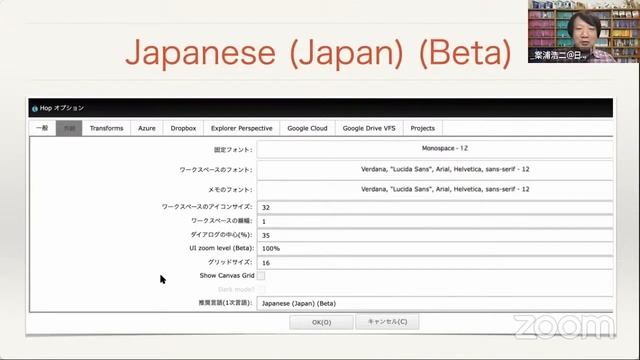 Apache Hopデータオーケストレーション入門（データ収集を自動化しよう） 2022-10-29 C-2 смотреть онлайн