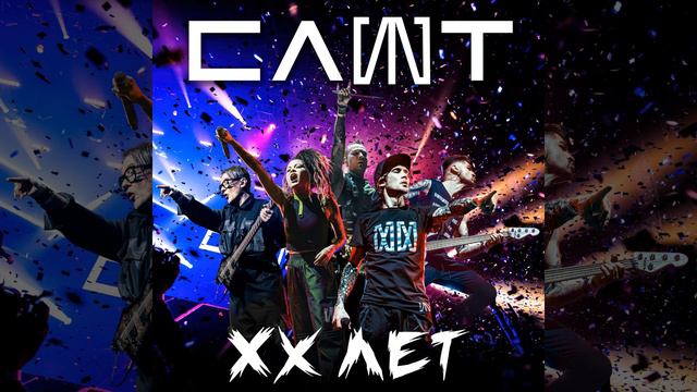 Москва (feat. Анна Плетнёва) (Live) смотреть онлайн