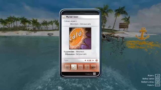 Музыка из Aquadelic GT-часть 1