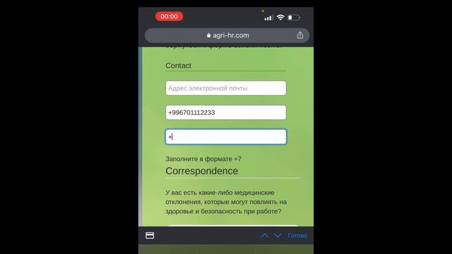 Англияга жумушка анкета толтуруу смотреть онлайн