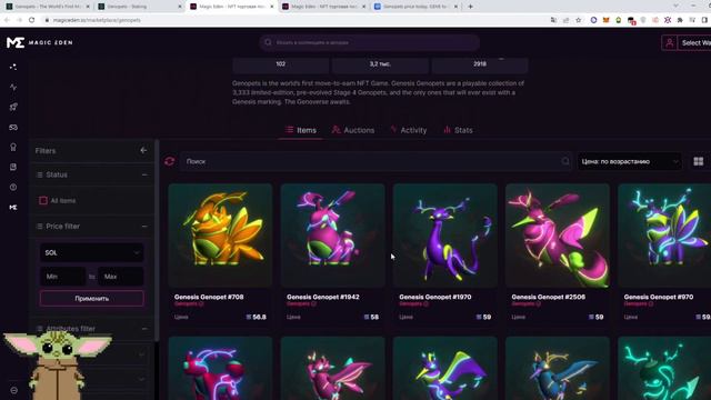 GENOPETS ОБЗОР ПРОЕКТА | СМОЖЕТ ЛЕГКО ПОВТОРИТЬ УСПЕХ Stepn?! ЗАРАБАТЫВАЙ БЕЗ ВЛОЖЕНИЙ | NFT M2E смотреть онлайн