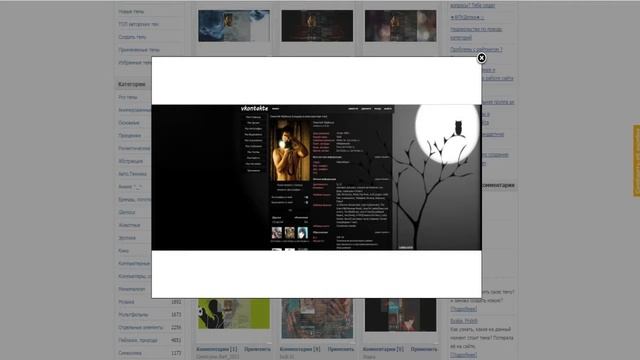 Как установить ТЕМУ ДЛЯ ВК НА КОМП смотреть онлайн