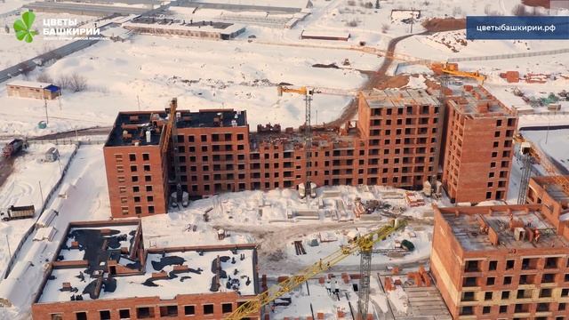 Ход строительства ЖК «Цветы Башкирии» г. Уфа - февраль 2022 года смотреть онлайн