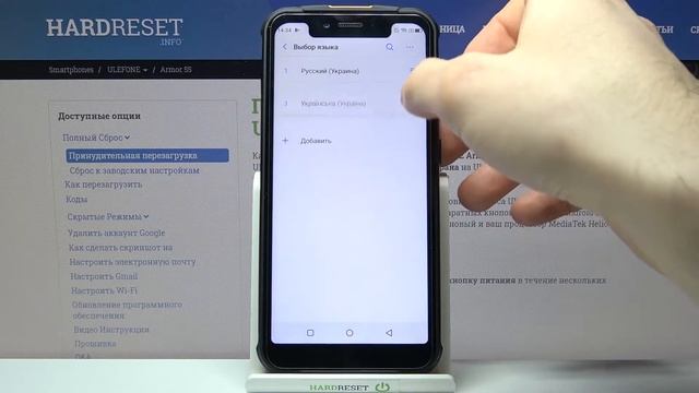 Как изменить системный язык на ULEFONE Armor 5S / изменить язык устройства на ULEFONE Armor 5S смотреть онлайн