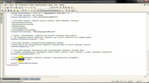 Видеоурок 1С БСП: Дополнительные отчеты и обработки (Часть 3:  Сведения о внешней обработке)