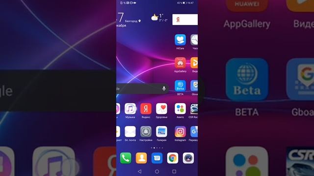 Как установить EMUI 10 и Android 10 на Huawei Mate 20 Pro без компьютера смотреть онлайн