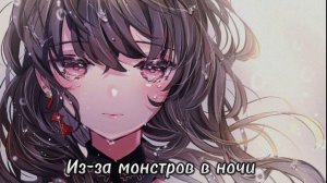Nightcore- Princess don't cry - Принцессы не плачут (период на русский )[English SUB💫]