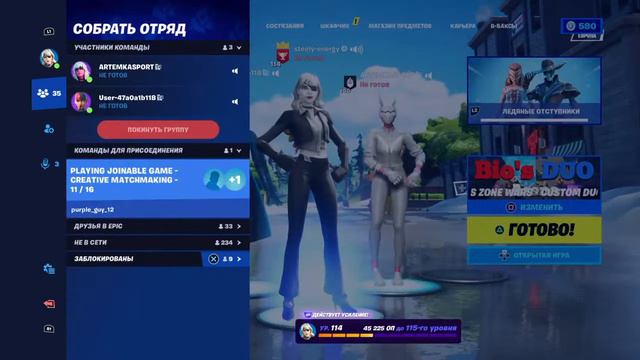 ИГРАЮ С ПОДПИСЧИКАМИ/СТРИМ ФОРТНАЙТ смотреть онлайн