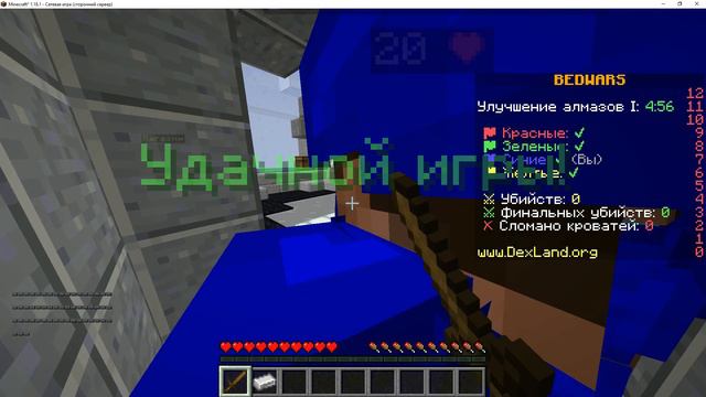 Как выиграть в BedWars за 1 минуту смотреть онлайн