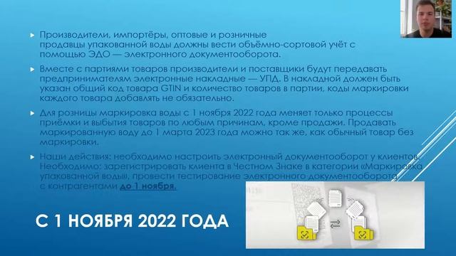 Сроки запуска маркировки упакованной воды смотреть онлайн