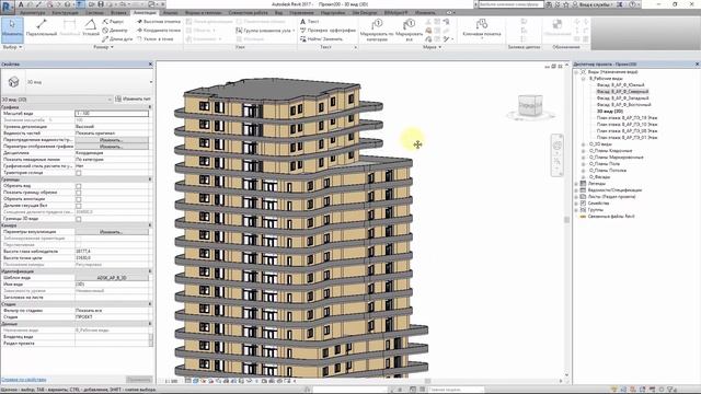 СП. Базовый курс по Revit смотреть онлайн