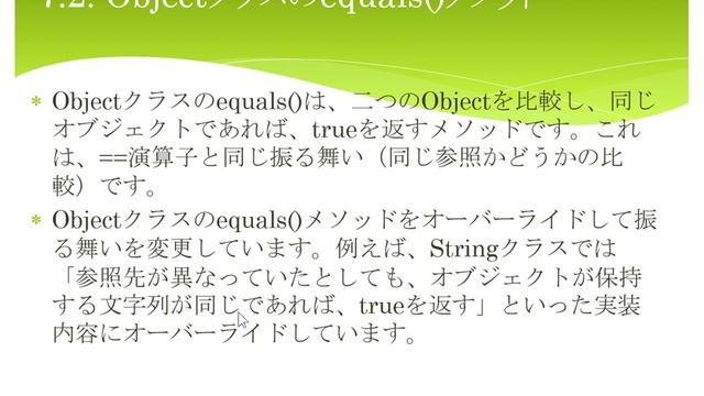 【零壹叁出品：J001】Java lang Object的equals方法使用 смотреть онлайн
