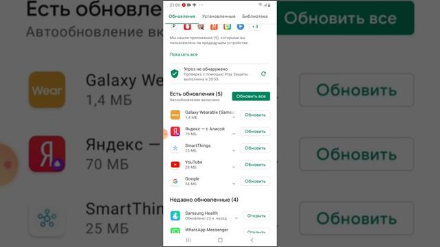#64 НАСТРАИВАЕМ PLAY MARKET смотреть онлайн