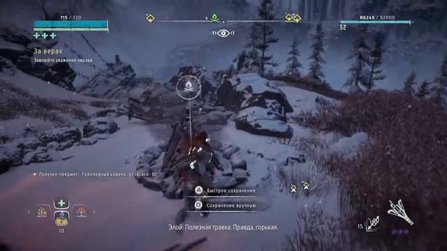 Horizon Zero Dawn™ (русская озвучка) на PlayStation 4. Два Огневолка Разом. смотреть онлайн
