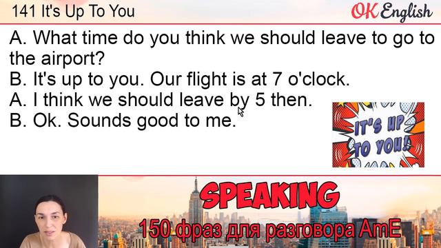 #141 It's Up To You 💬 150 английских фраз и идиом | OK English