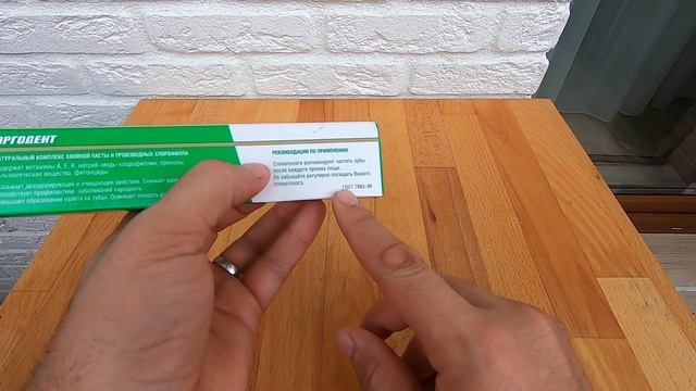 АргоДент Хвоя - лучшая зубная паста Арго (сделано по ГОСТ) смотреть онлайн