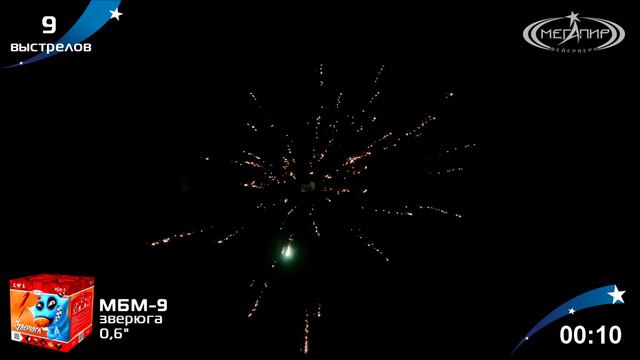 Батарея салютов Зверюга (9/0,6") МБМ-9 смотреть онлайн