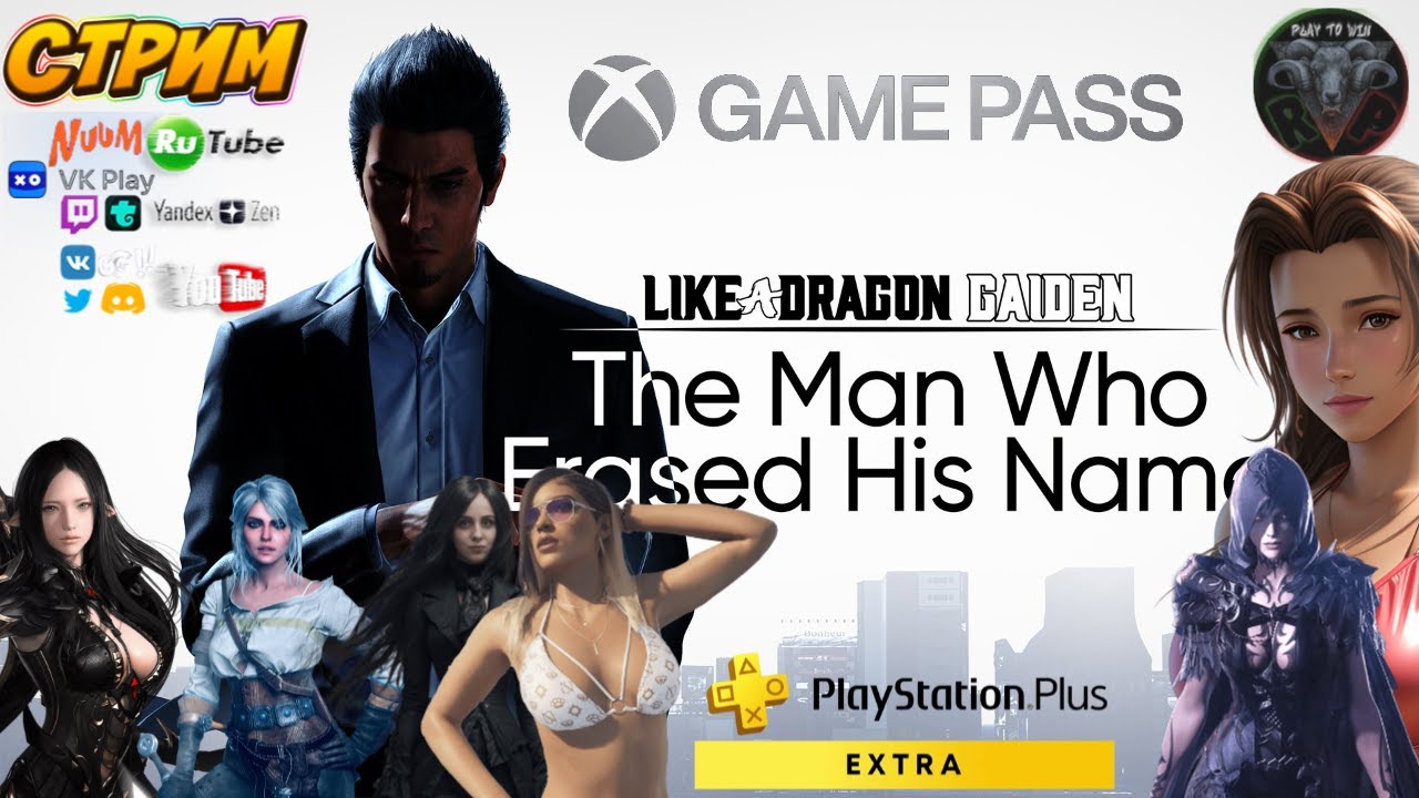 Like A Dragon Gaiden: The Man Who Erased His Name 🎮 Xbox Game Pass 🎮 #RitorPlay