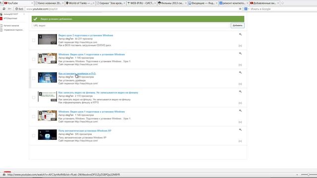 Как на youtube сделать добавить плейлист и раздел на ютубе HD 1080p смотреть онлайн