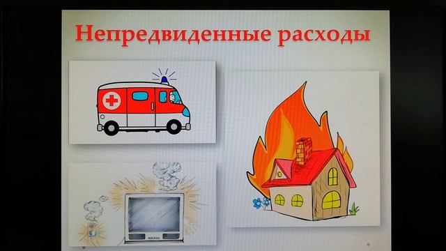 Финансовая грамотность. На что в семьях тратят деньги. смотреть онлайн