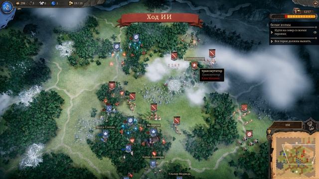 Fantasy General II - Прохождение. Часть 7. Белые холмы. смотреть онлайн