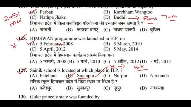 HPRCA CLASS 3 EXAM GK FOR HIMACHAL PRADESH RAJYA CHAYAN AAYOG || GK FOR COMPETITIVE EXAMS смотреть онлайн