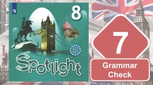 Spotlight 8. Модуль 7. Grammar Check
