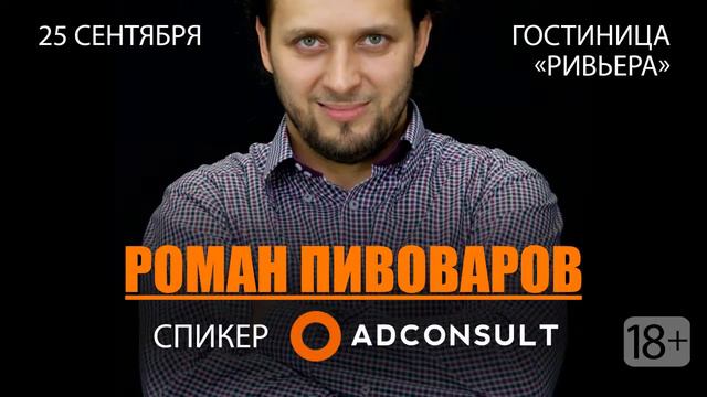 25 сентября - Бизнес-форум "Как управлять продажами в кризис?" смотреть онлайн