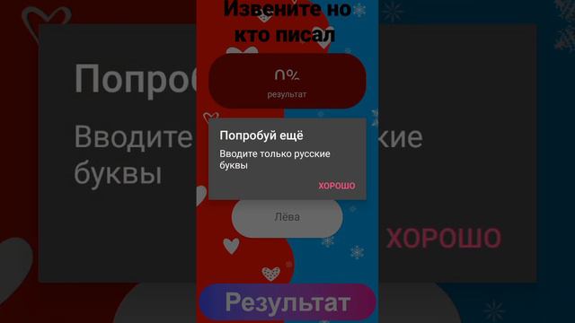 извините кто писал Но оно не проходит смотреть онлайн