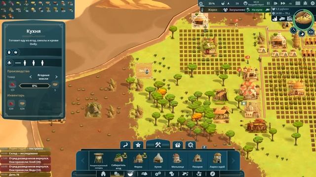 МОНСТР ЭТО ДОМ ДЛЯ ЛЮДЕЙ ( The Wandering Village ) смотреть онлайн