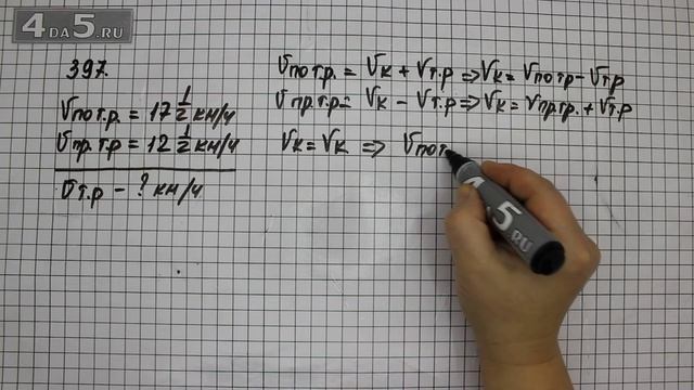 Упражнение 397. (402 Часть 1) Математика 6 класс – Виленкин Н.Я. смотреть онлайн