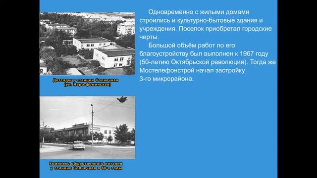 История района Солнцево города Москвы смотреть онлайн