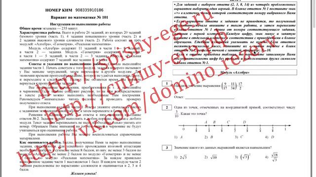 ГИА ОТВЕТЫ МАТЕМАТИКА 31 МАЯ 2014 смотреть онлайн